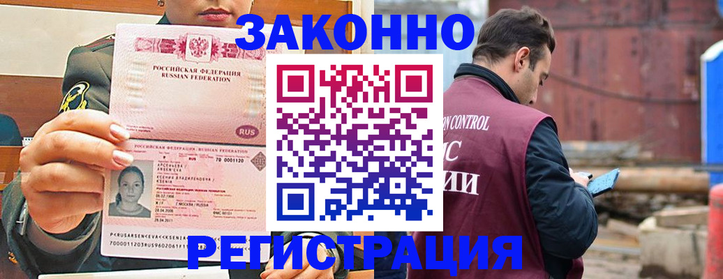 прописка для военкомата в Озёрах