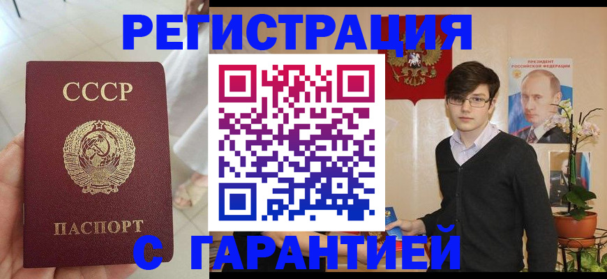 временная регистрация поиск в Озёрах