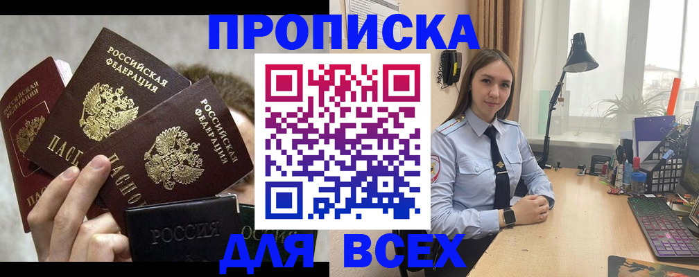 временная регистрация госуслуги в Озёрах