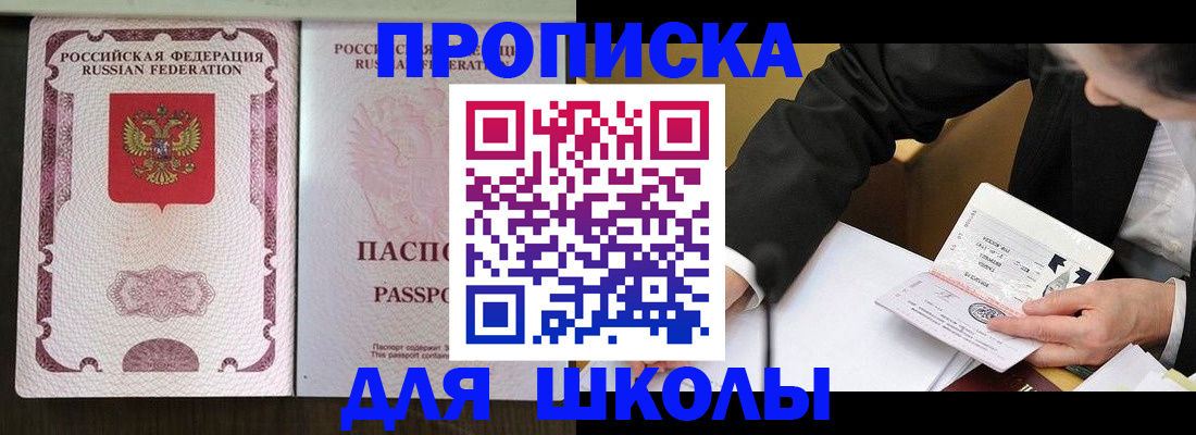 где прописаться в Озёрах