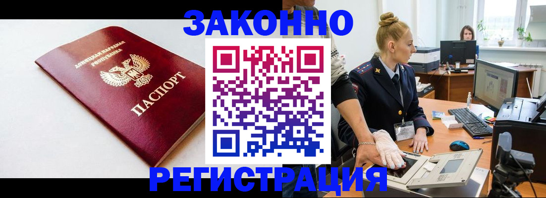 временная регистрация в Озёрах