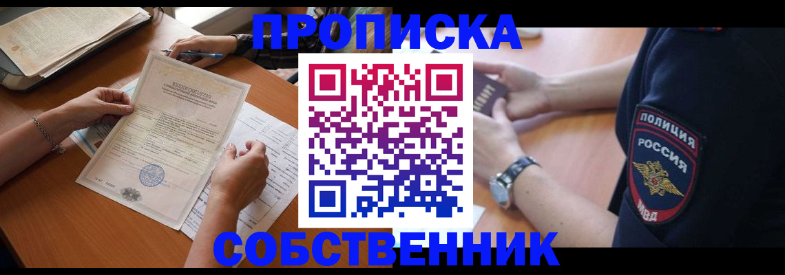 временная регистрация поиск в Озёрах