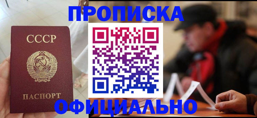 временная регистрация для школы в Озёрах