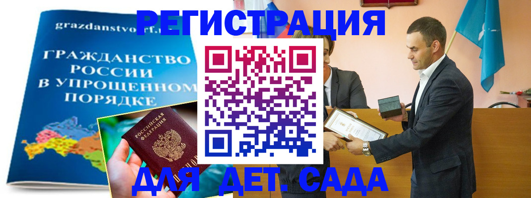 прописка штамп в Озёрах